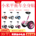 xethangbang Millet số 9 cân bằng xe chân dán bánh xe không thấm nước chống trượt cơ thể phim phim bánh xe trẻ em trang trí cơ thể phim - Smart Scooter xe thăng bằng starider Smart Scooter