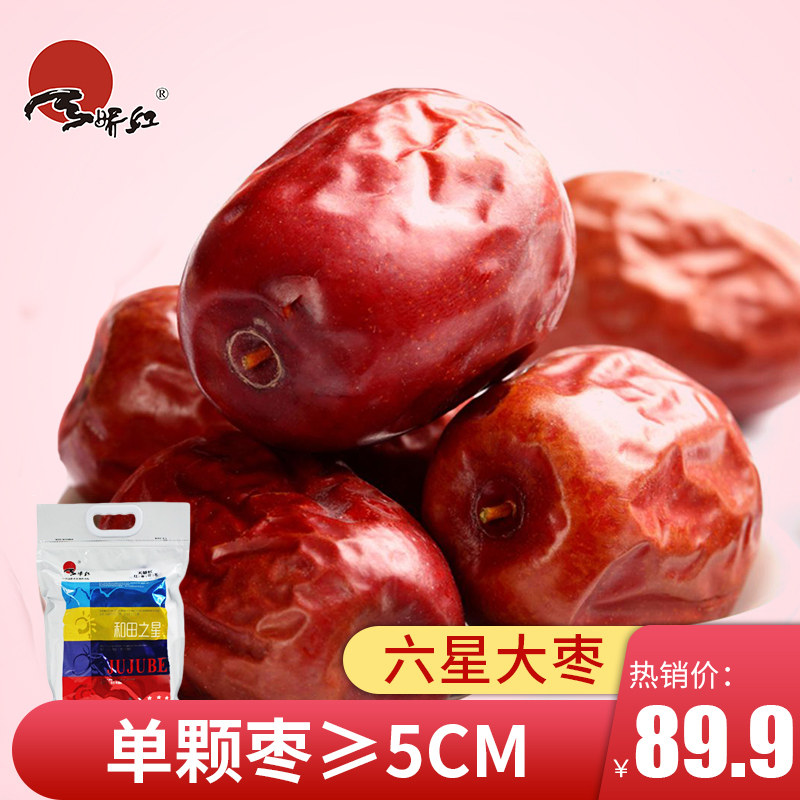 Tianjiaohong Xinjiang and Tian Jun Zaozao 6 stars red date red dates and field star 1000g can pinch walnut snacks