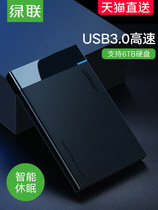 Green Union mobile hard disk box 2 5 inch universal usb3 0type-c3 1 notebook hard disk mobile hard disk box