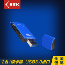 SSK King SCRM331 USB3 0 Two-in-one high speed card reader microsd TF SD card reader