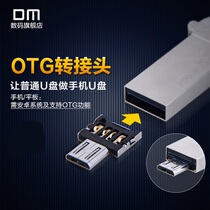 DM Android phone USB OTG adapter ordinary USB to Micro USB U disk to mobile phone tablet promotion