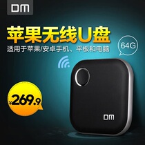 DM WFD025 for Apple mobile phone 128G mobile phone tablet expansion 1400mAh wireless U disk