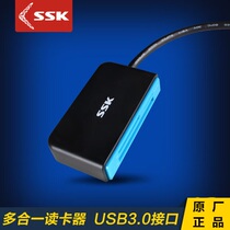 SSK King King SCRM330 high speed USB3 0 card reader all-in-one function CF SD camera card TF mobile phone card