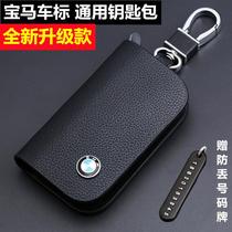 BMW key sleeve Three-series five 4-series 425i four 1 2 7 series 320li 7 x2 shell 740 buckle x7 Ms. x6