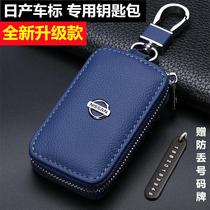 Suitable for Nissan Nisan New Sky Music Comfort Qis Blue Jays Blue Jays Astray Car Key Kit Shell Buckle