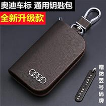 Apply 18 Audi a4L a6l a6l a5 a5 q5 a7 a7 bag car key protective sleeve button shell male