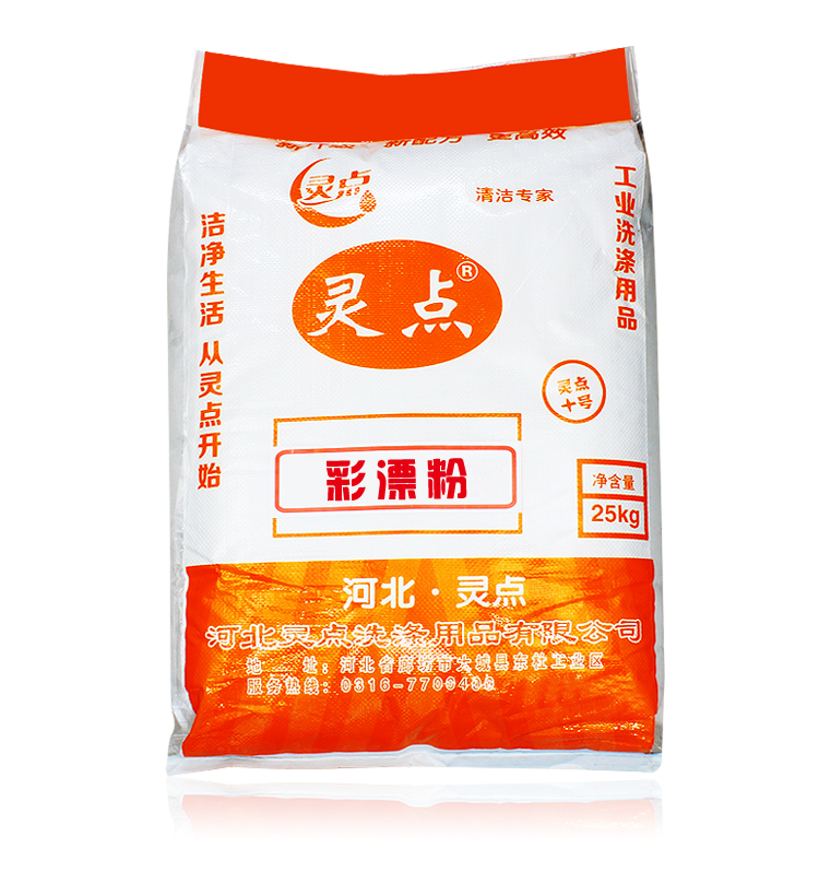 Nhà máy trực tiếp Ling điểm màu oxy tẩy trắng bột túi lớn bảo vệ quần áo đại lý chăm sóc vết bẩn để rửa máu nhà máy bệnh viện khách sạn - Phụ kiện chăm sóc mắt nước ngâm lens Doll Eyes
