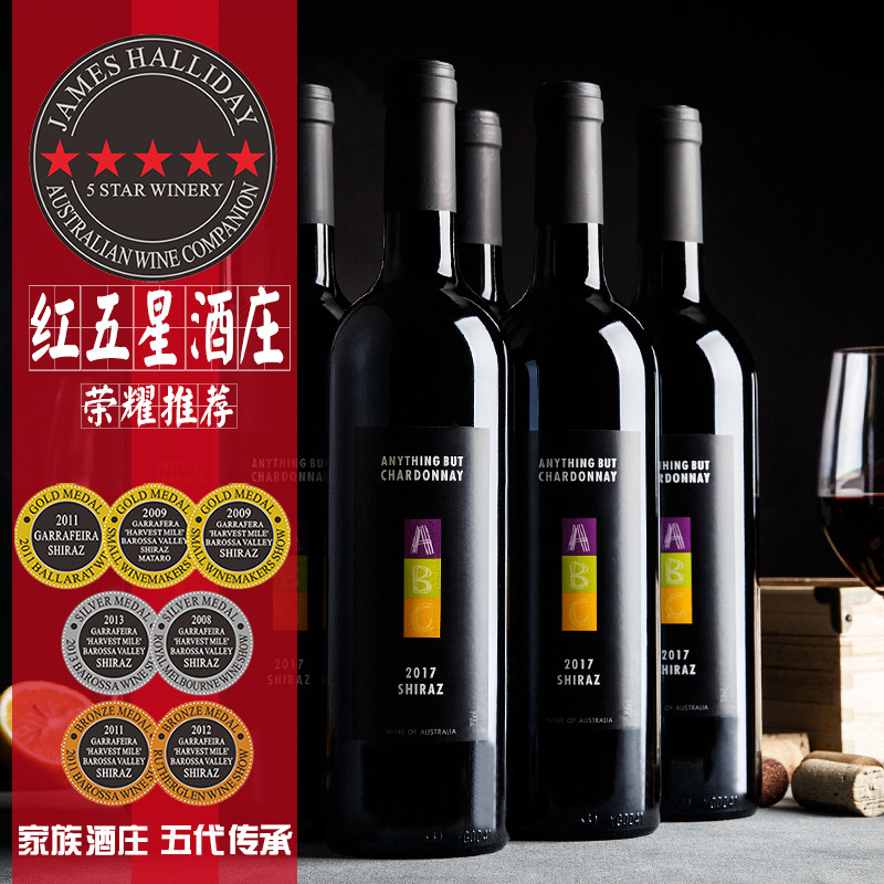 澳洲红五星级庄出品 Garrafeira 加尔飞儿 ABC系列之西拉干红葡萄酒 750ml*6瓶 天猫优惠券折后￥229包邮（￥299-70）