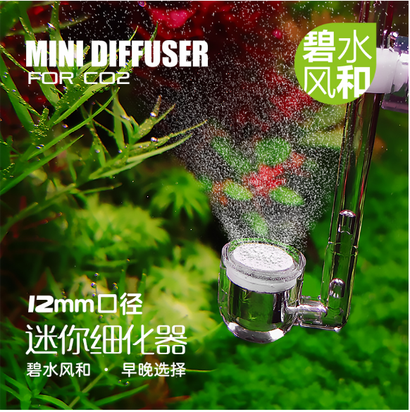 Carbon Dioxide Refiner Mini Refiner Water Grass CO2 Refiner Bewater Wind and
