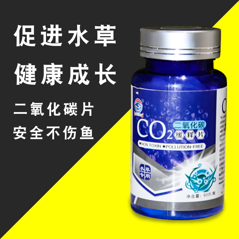 Aquarium grass positive lawn carbon dioxide sheet grass tank special co2 fish tank landscaping carbon dioxide foaming ingot - Taobao