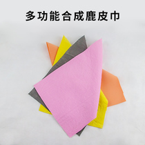 Deer skin towel fish tank glass cloth inside and outside special double-sided cloth clean and erase algae cloth water absorption does not lose hair cloth
