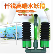Qianrui Fairy Fish Tank Built-in Filter Pneumatic Biochemical Filter Suction Toilet Crystal Shrimp Cylinder Filter