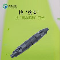 Clear water wind and quick connect valve filter bucket quick disconnect connector variable diameter valve aquarium water pump water valve