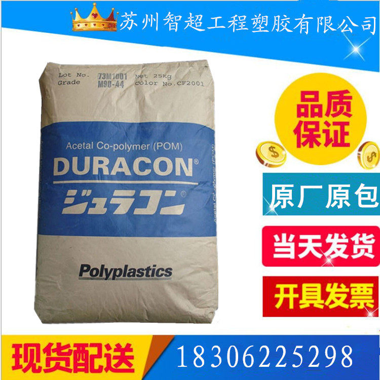 Polyformaldehyde POM Japan Baoly AW-02 abrasion resistant high slip high viscosity low friction plastic raw material