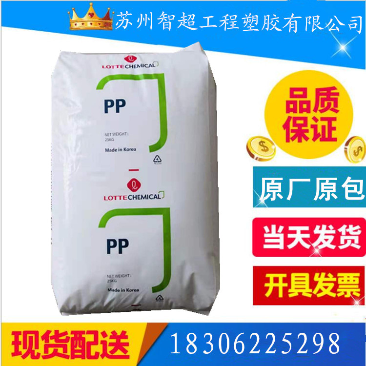 PP (Polypropylene) JM-350 Lotte Chemical High Punching Block Co high rigid plastic raw material