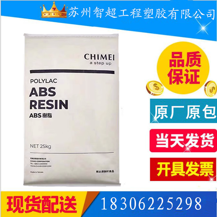 Universal grade ABS Taiwan Chimei PA-709 Injection Molding Extrusion Extrusion Resistance ABS High Resistance Plastic Materials