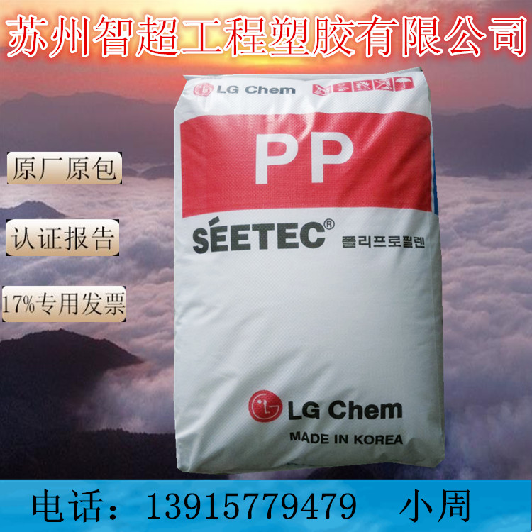 PPH1315 LG chemical hot kettle heater small home appliance coffee pot resistant high temperature PP plastic raw material