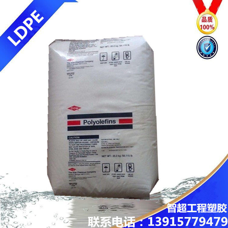 Plastic raw materials LDPE Dow 352E Film transparent grade Injection grade Food packaging particles