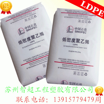 High mobility LDPE 1I50A Yanshan petrochemical manufacturing plastic flower bonsai low density polyethylene raw material-Taobao