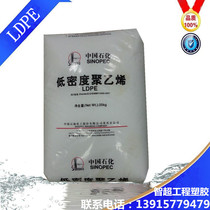 Low density polyethylene LDPE 2426H Maoming petrochemical film grade agricultural film blowing film containing open agent