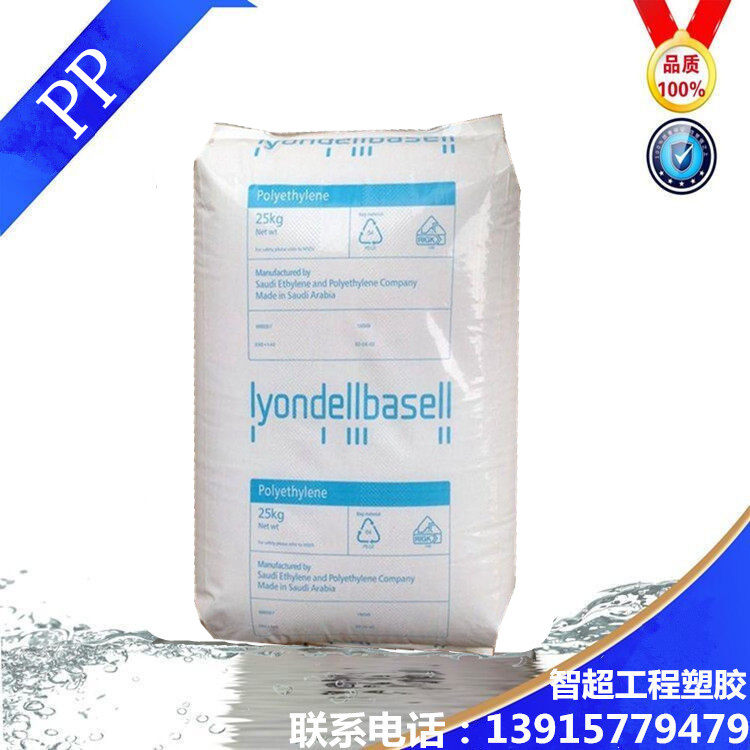 Polypropylene PP HP561R Basel transparent grade fibre grade all poly injection moulded PP plastic raw material