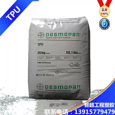 Elastomer TPU plastic raw material 192X Covetron (Bayer) wear-resistant plate grade injection molding grade raw material