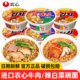 Korean imported Nongshim beef flavor bowl noodles with spicy cabbage flavor