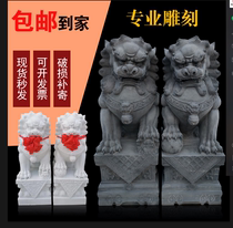 Stone carving stone lion pair Janitor town house bluestone white marble Dali hemp stone large household door town tomb ornaments