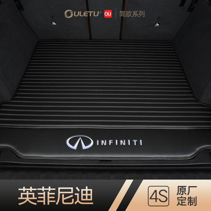 Suitable for 20 Infinity Q50L trunk cushion QX50 19 Q70 Q70 QX30 QX607080 QX607080 carriage cushion