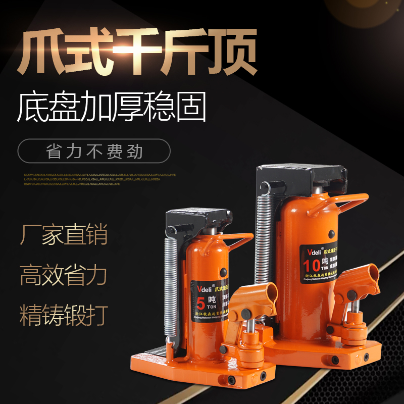 Hydraulic claw jack Low-position lifting machine Duckbill vertical hook cross-top heavy hydraulic 10 20T30t50 tons