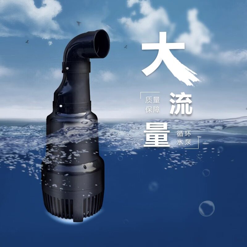 Dibao YTC Fish Pond Filter Circular Water Pump Large Flow Silent Submersible Pump Pumping Water Pump Pond Smoke Bucket Pump Surfing-Taobao