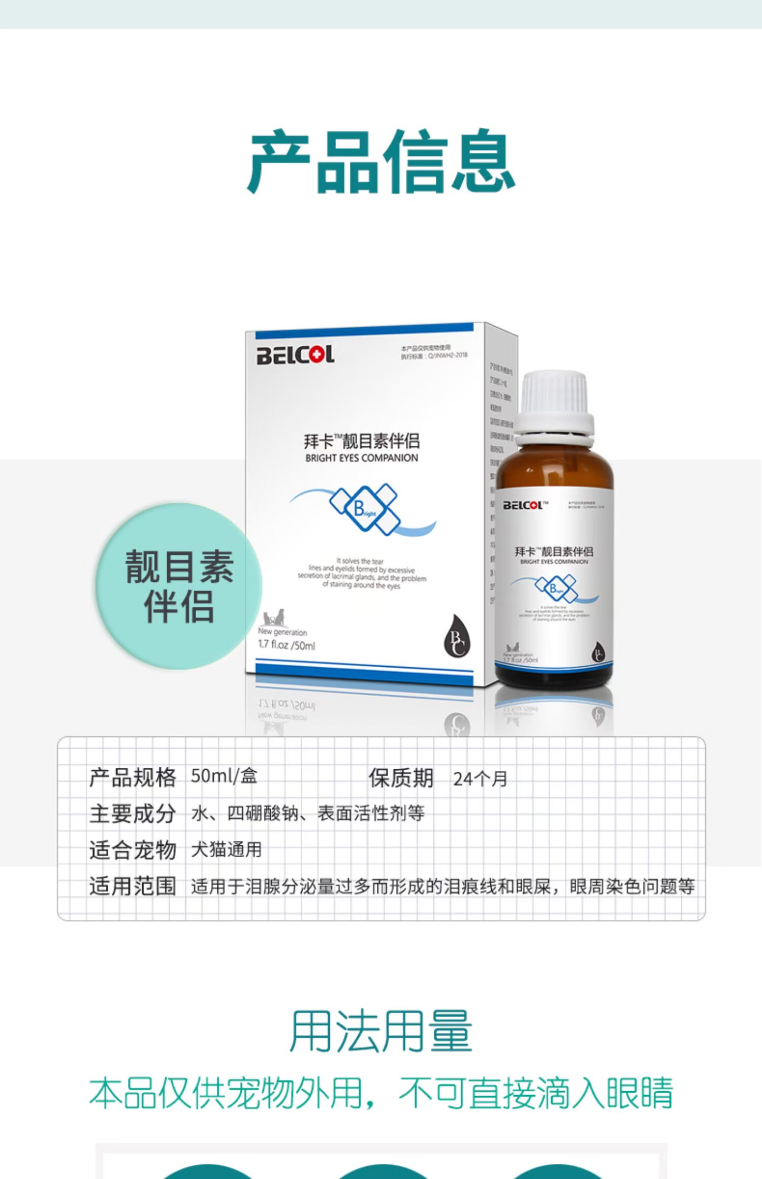 卡 靓 目 素 伴伴 狗狗 去 泪痕 消 粉 神器 猫眼 眼 眼 眼 眼 眼 眼 - Thuốc nhỏ mắt thuốc dưỡng mắt