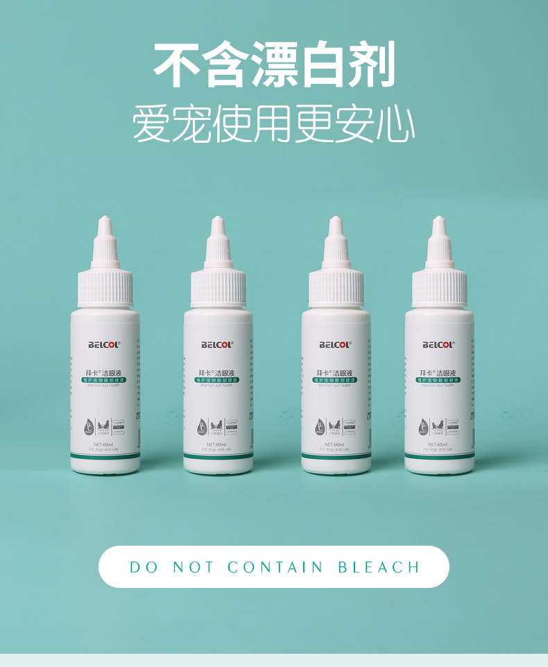 Con chó Baika rơi nước mắt biến mất con mèo tạo hình với giọt nước mắt nhỏ giọt vật nuôi mắt hơn gấu Xiaoyan - Thuốc nhỏ mắt thuốc nhỏ mắt refresh tear