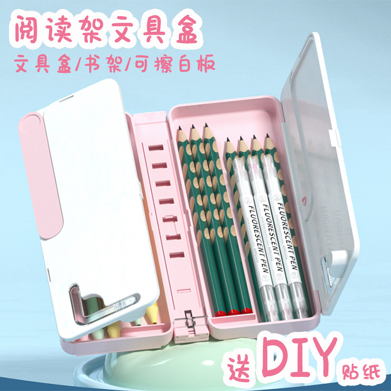 兒童閱讀書架多功能文具盒小學生女孩款一二三年級雙層可愛支架筆