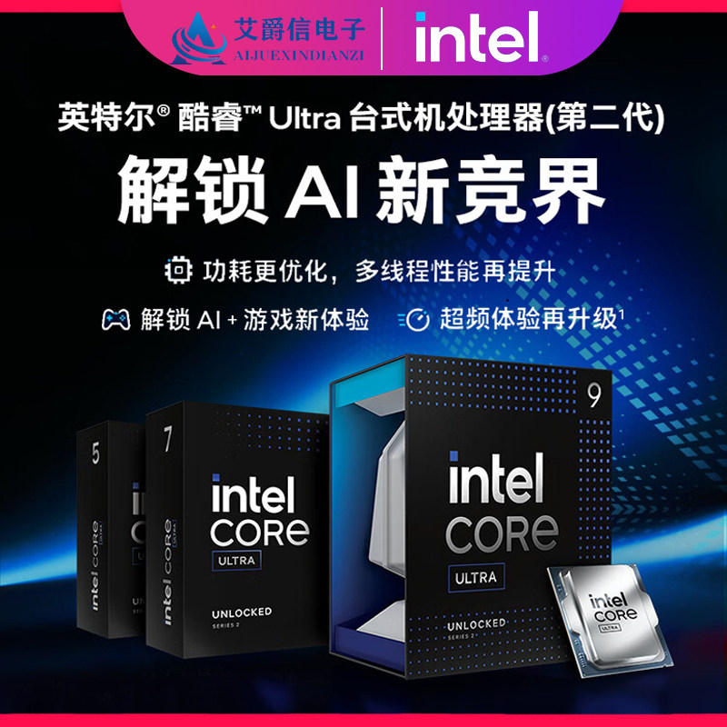 Процессор Intel Core Ultra 5/7/9 225/230F/245KF/265KF/285K в штучной упаковке