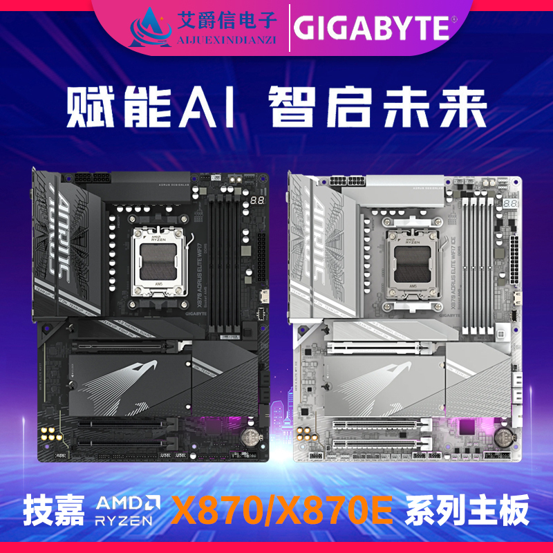 Gigabyte X870M Aorus Elite Wifi7 Ice Ice Sculpture Small Gamingx Magic/Falcon Eagle Motherboard