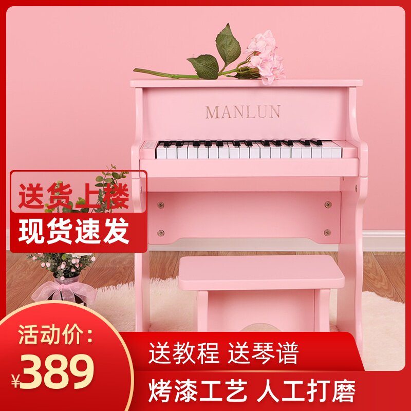 Manlen 30 Key Children Versatile Electronic Qin Wooden Toy Baby Age Instrument Pink Girl Gift 1 year old