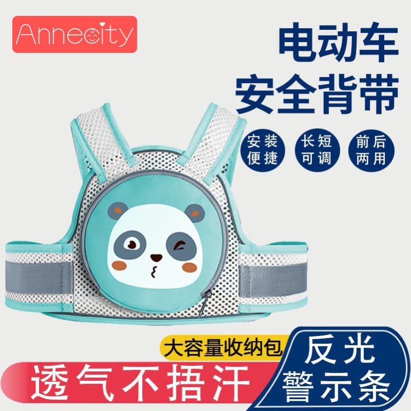 Electric car Child safety belt Locomotive Electric Car Bike with Waters Anti-fall theorizer Child breathable Safe Baby Bag