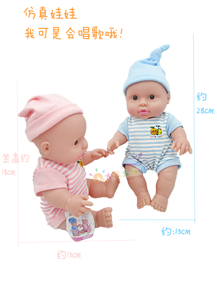 Búp bê mô phỏng bé mới, giọng nói thông minh, giáo dục sớm, đồ chơi, nói, hát, khóc, mỉm cười, búp bê robot giáo dục thông minh