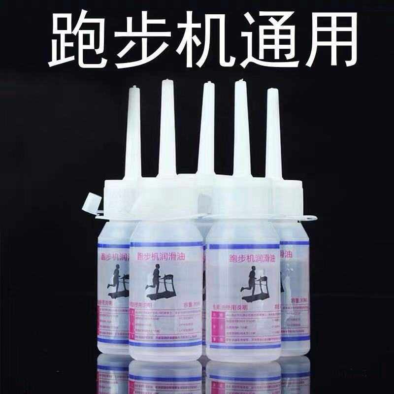 Treadmill Lubricant