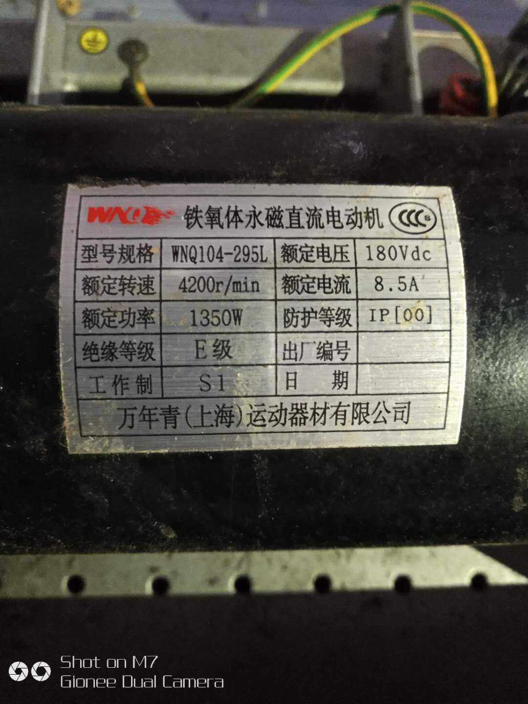 Evergreen treadmill motor motor and other general accessories