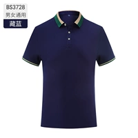 Мужчины и женские тибетские голубые -BS3728