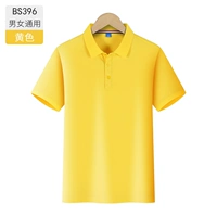 Мужчины и женщины -желтые -с396