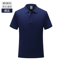 Мужчины и женские тибетские голубые -BS3833