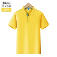 Мужчины и женщины -желтые -с395