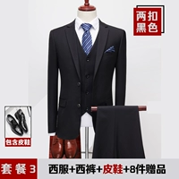 Два пряжки черная+кожаная обувь-3 подарки для 8 подарков