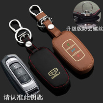 Suitable for new Emgrand key case EC7 leather key cover smart hatchback car special keychain