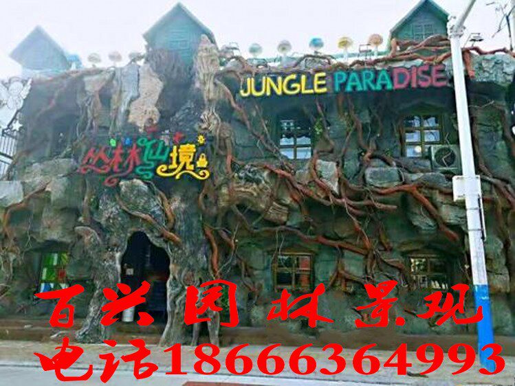 Cement Imitation Wood Grain Floor Tiles Pedaling Trash Can Emulation Tree Forest Built View Indoor Mountain Cave Door Cave Cave Landscape