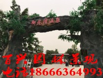 Cement Emulation Tree Gate Forest Building Scenic Area Riverguard Rail Hotel restaurant Mountain cave Cave Bell Milk Stone Decoration