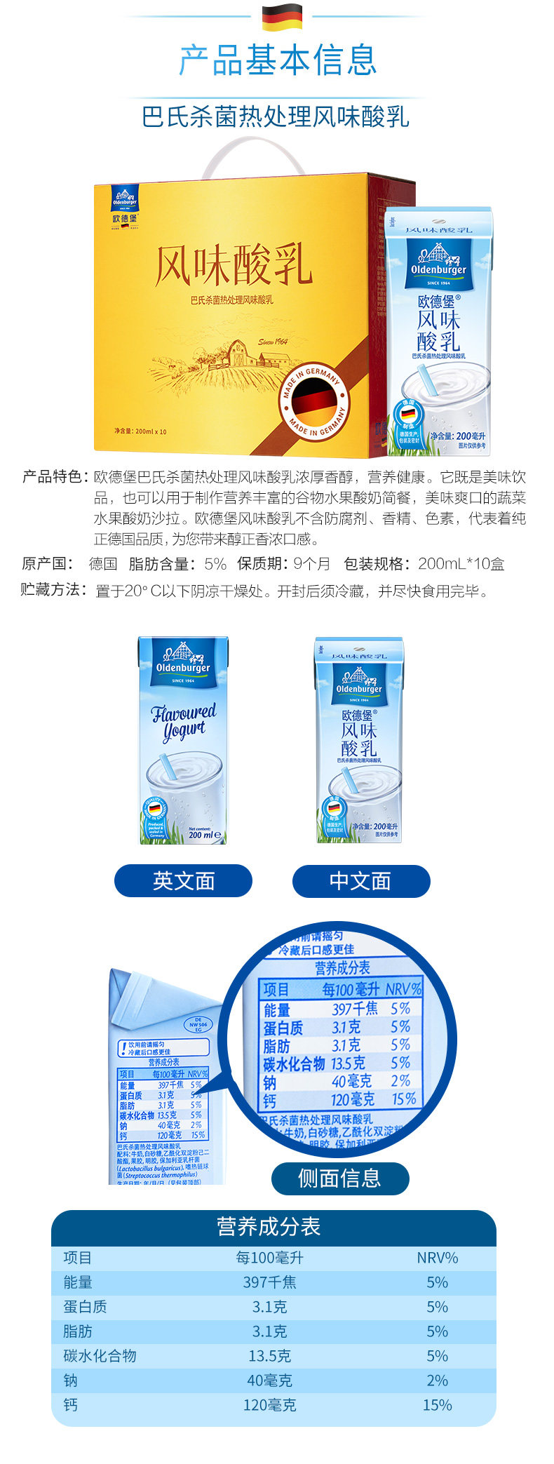 德国乳液巨头DMK旗下 欧德堡 原味酸奶 200ml*10盒 图6